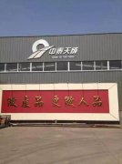 專業(yè)生產泡沫玻璃廠家——中泰天成